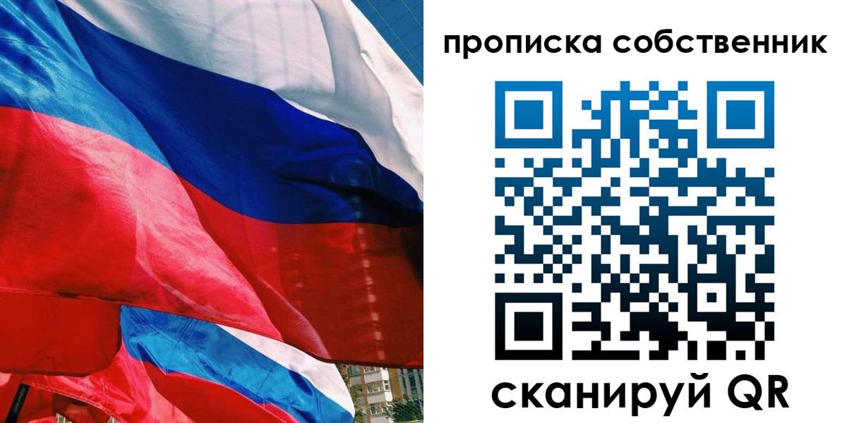прописка для школы в Михайлове
