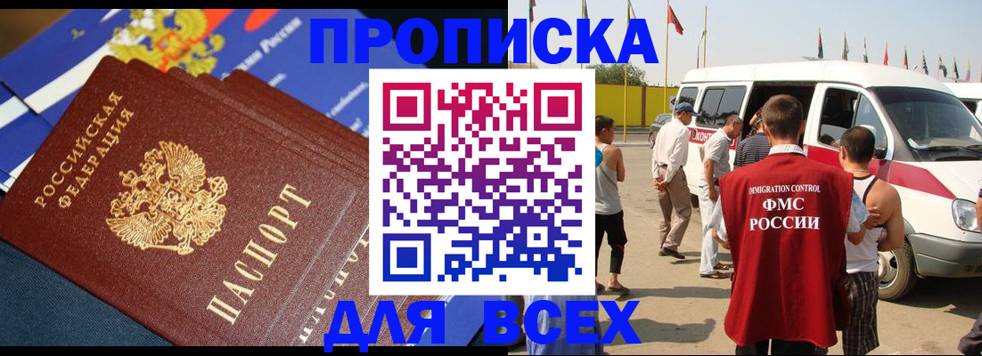 временная регистрация купить в Михайлове